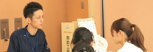 入試説明会