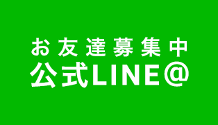 中央動物専門学校 公式LINE@