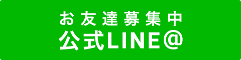 中央動物専門学校 公式LINE@