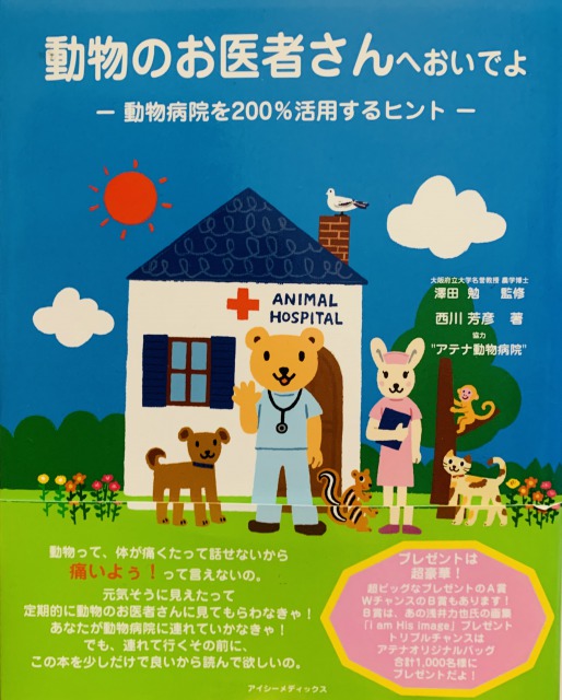令和2年度 図書委員ブログ Vol 11 中央動物専門学校blog 令和2年度 図書委員ブログ Vol 11 中央動物専門学校blog